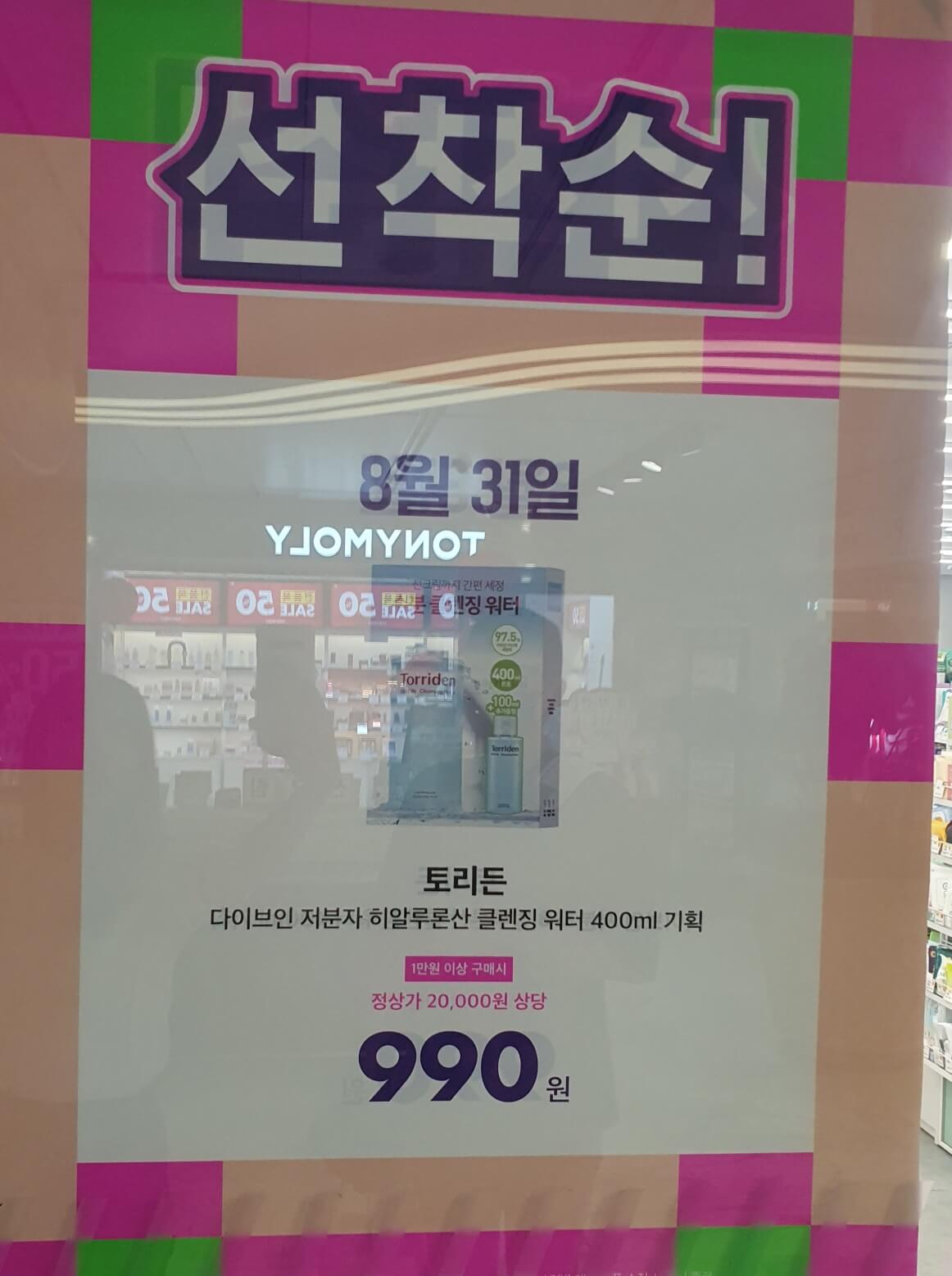 2023년-9월-올리브영세일-올영세일-할인-정보