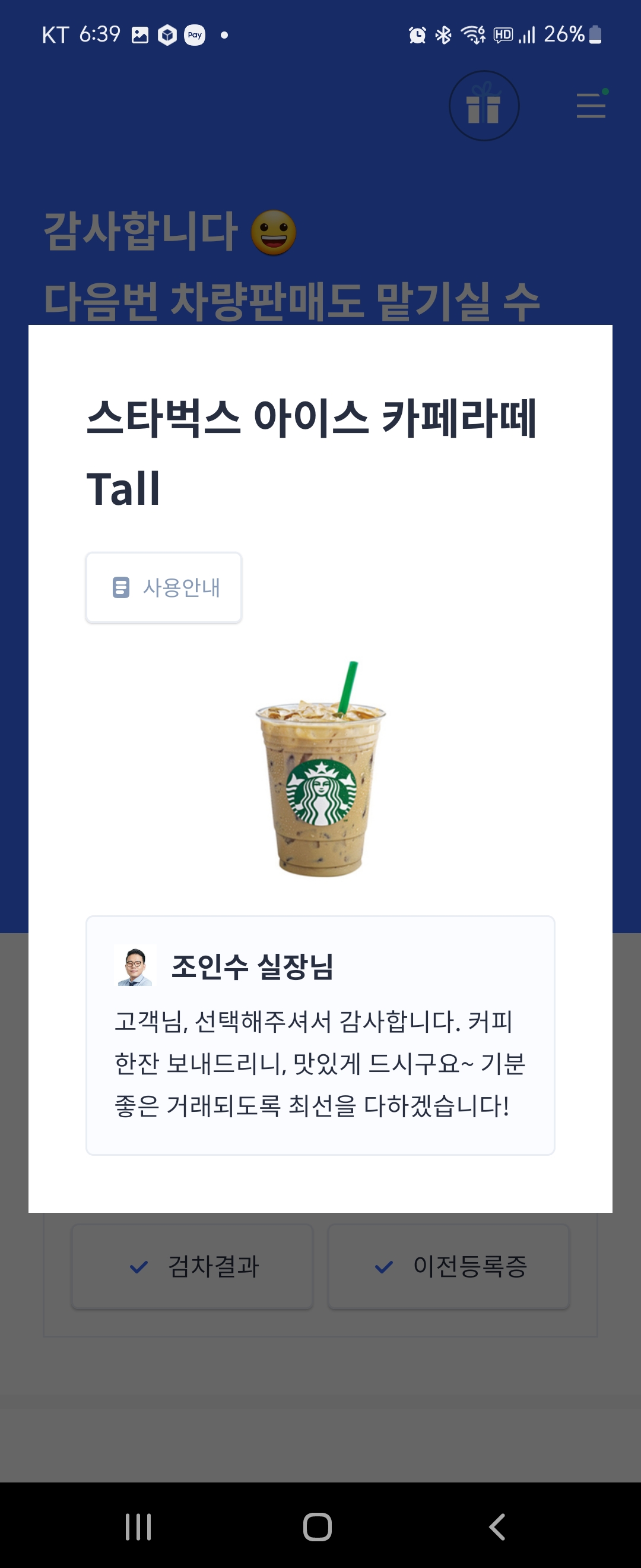 중고차 내차팔기 헤이딜러 앱