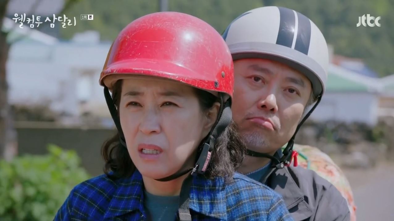 웰컴투삼달리_1회