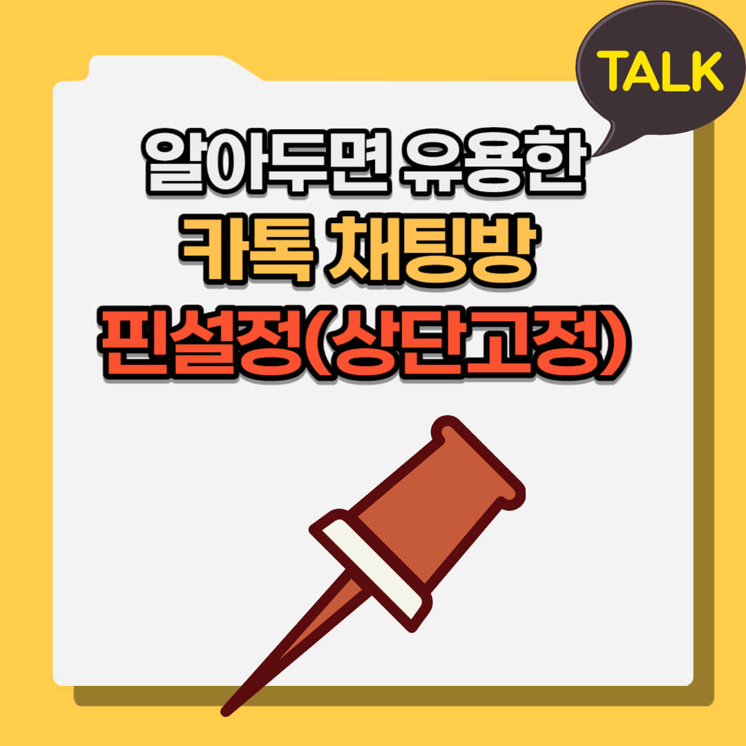핀 설정