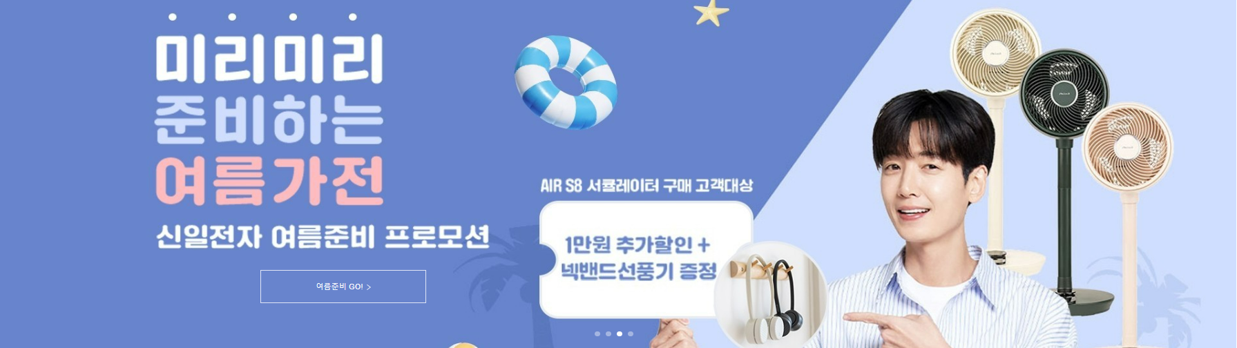 신일전자