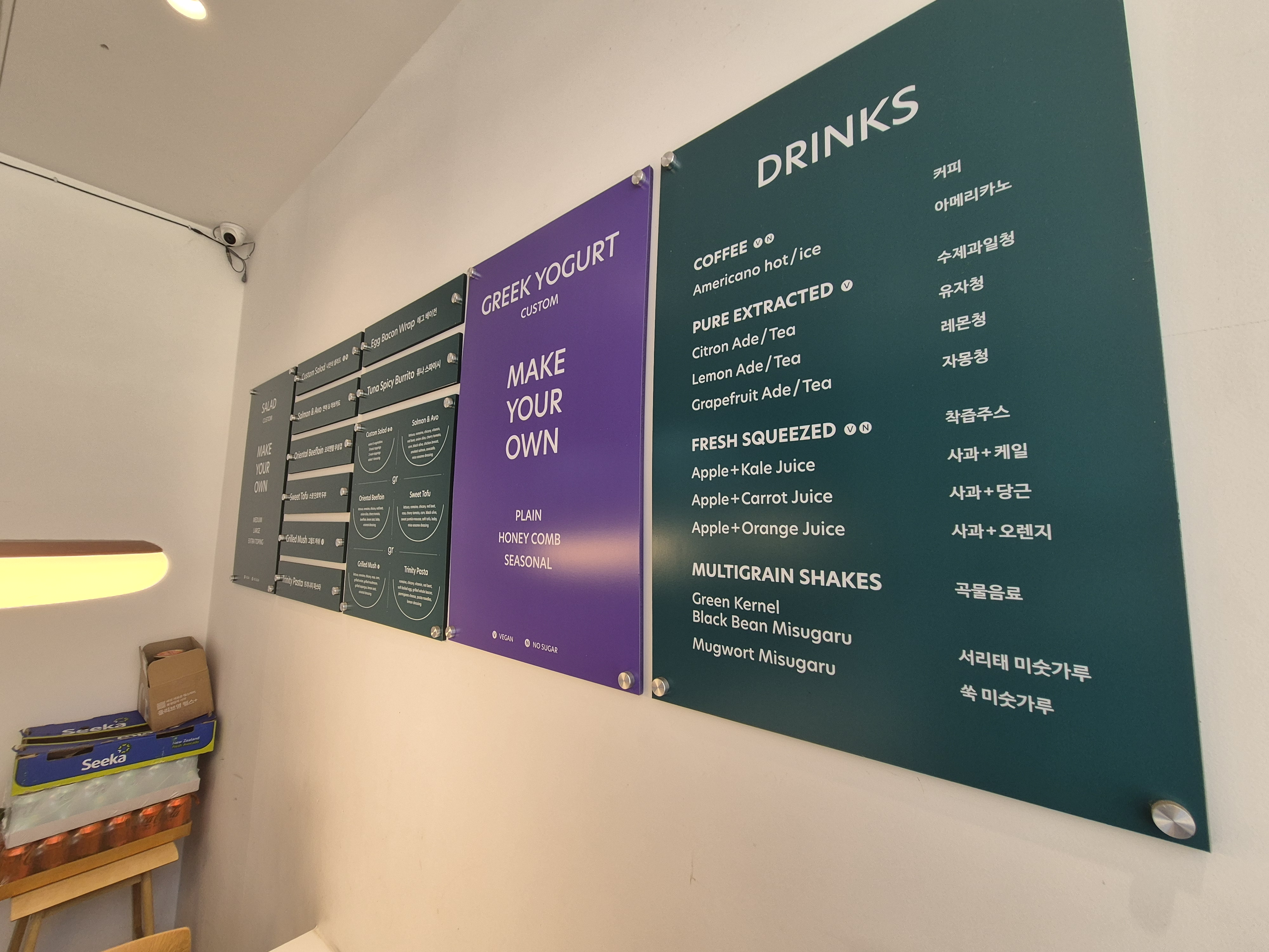 다이어트 샐러드 맛집 <그리너> 양주옥정점