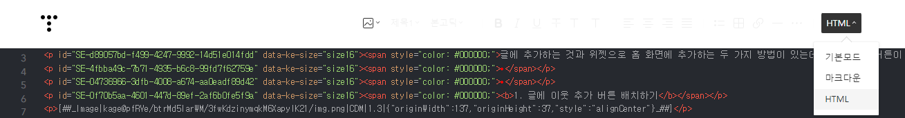HTML 모드를 기본모드로 변경