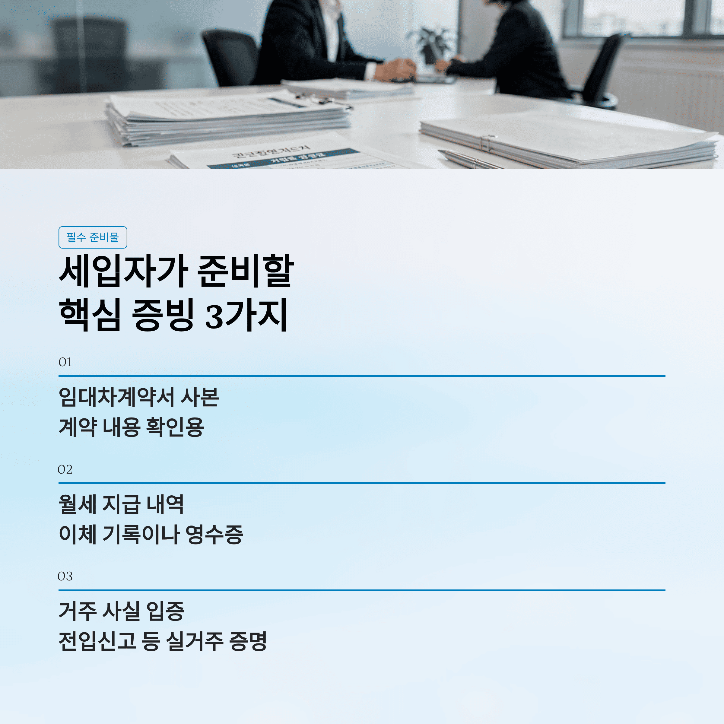 월세 세액 공제, 집주인 동의 필요한지 실제 기준으로 정리