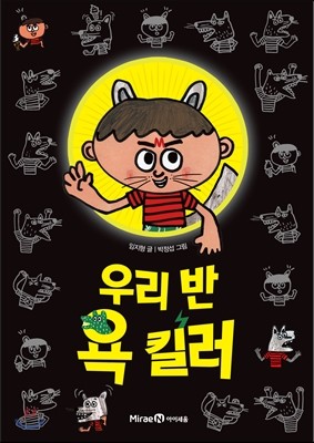 초등 4학년 필독도서 목록