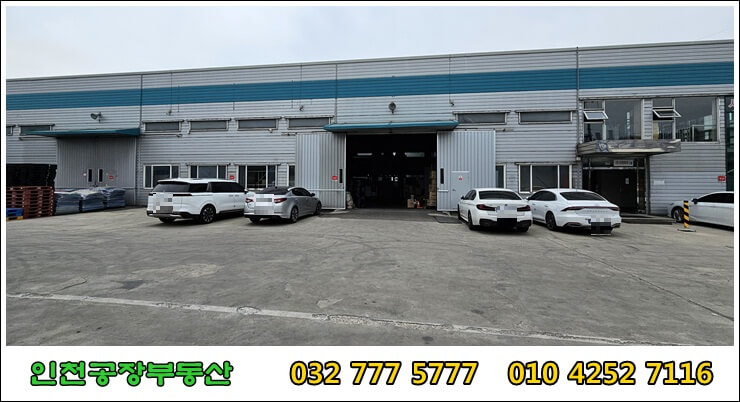 물류 창고의 외관