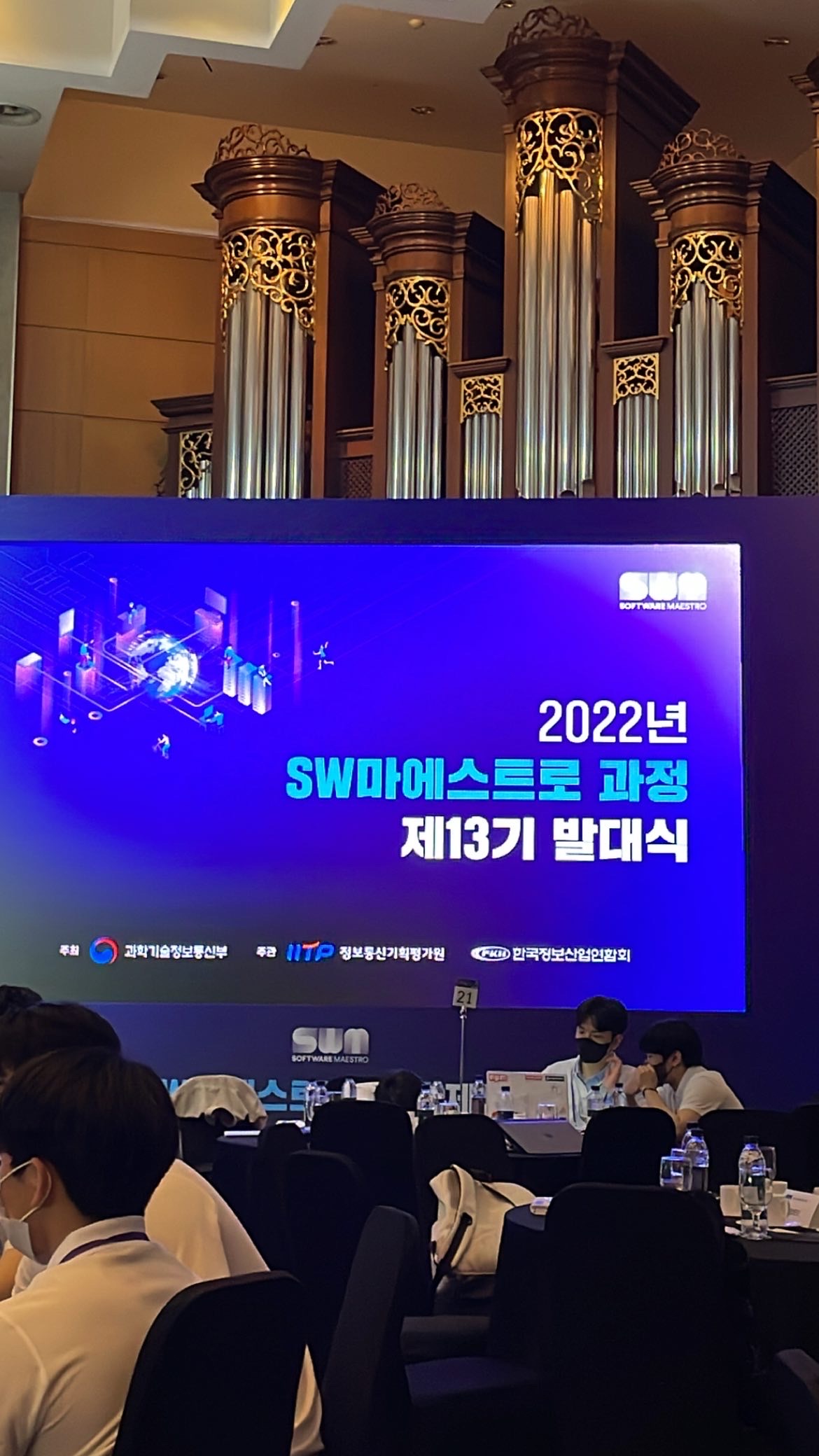 sw마에스트로 13기 활동후기 (멘토링, 팀프로젝트)