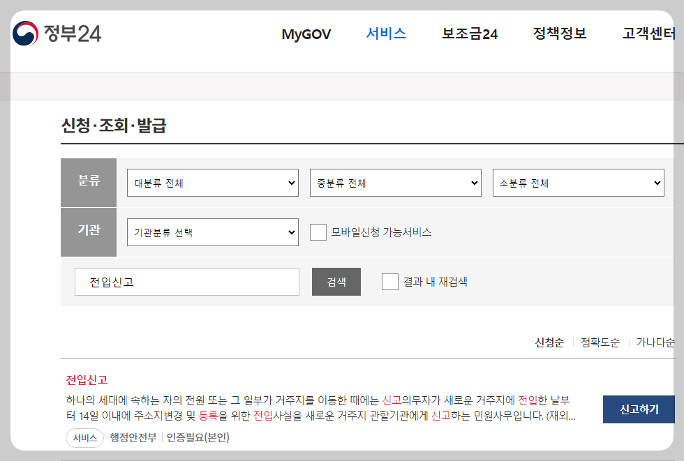 신청·조회·발급 화면