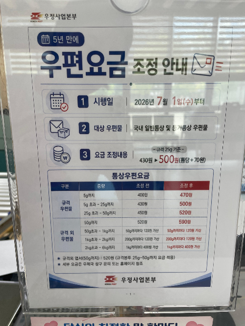 우체국 계리직 시험 자주 묻는 질문