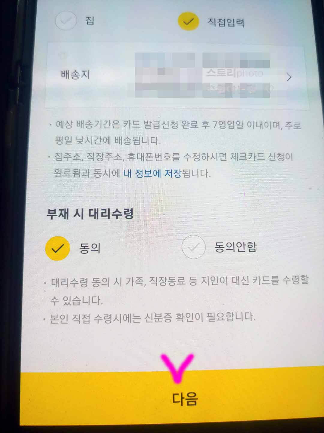 카카오뱅크-체크카드-갱신-발급