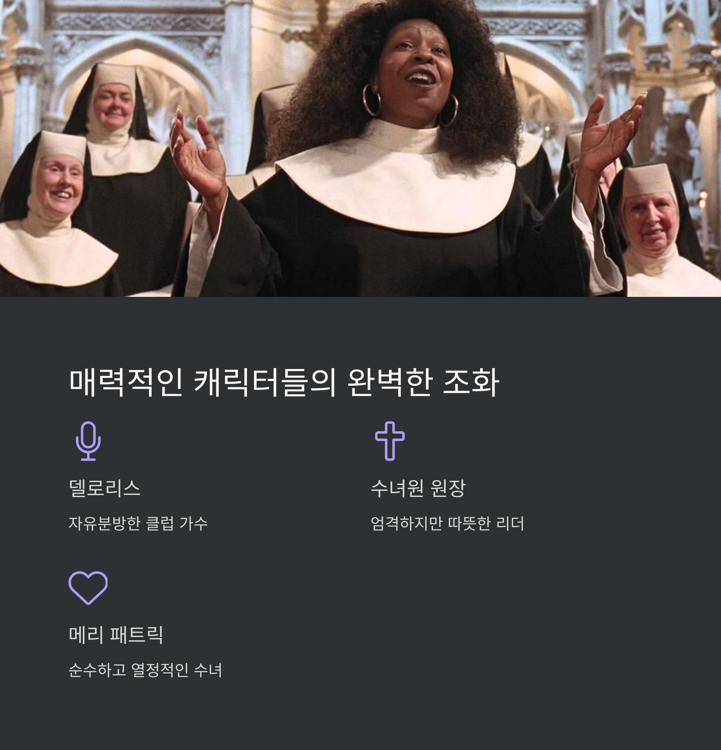 주요 등장인물 소개 관련 사진