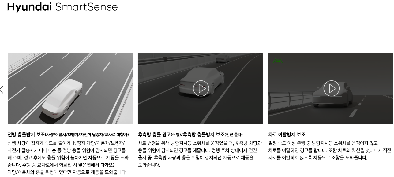 아반떼 하이브리드 특징