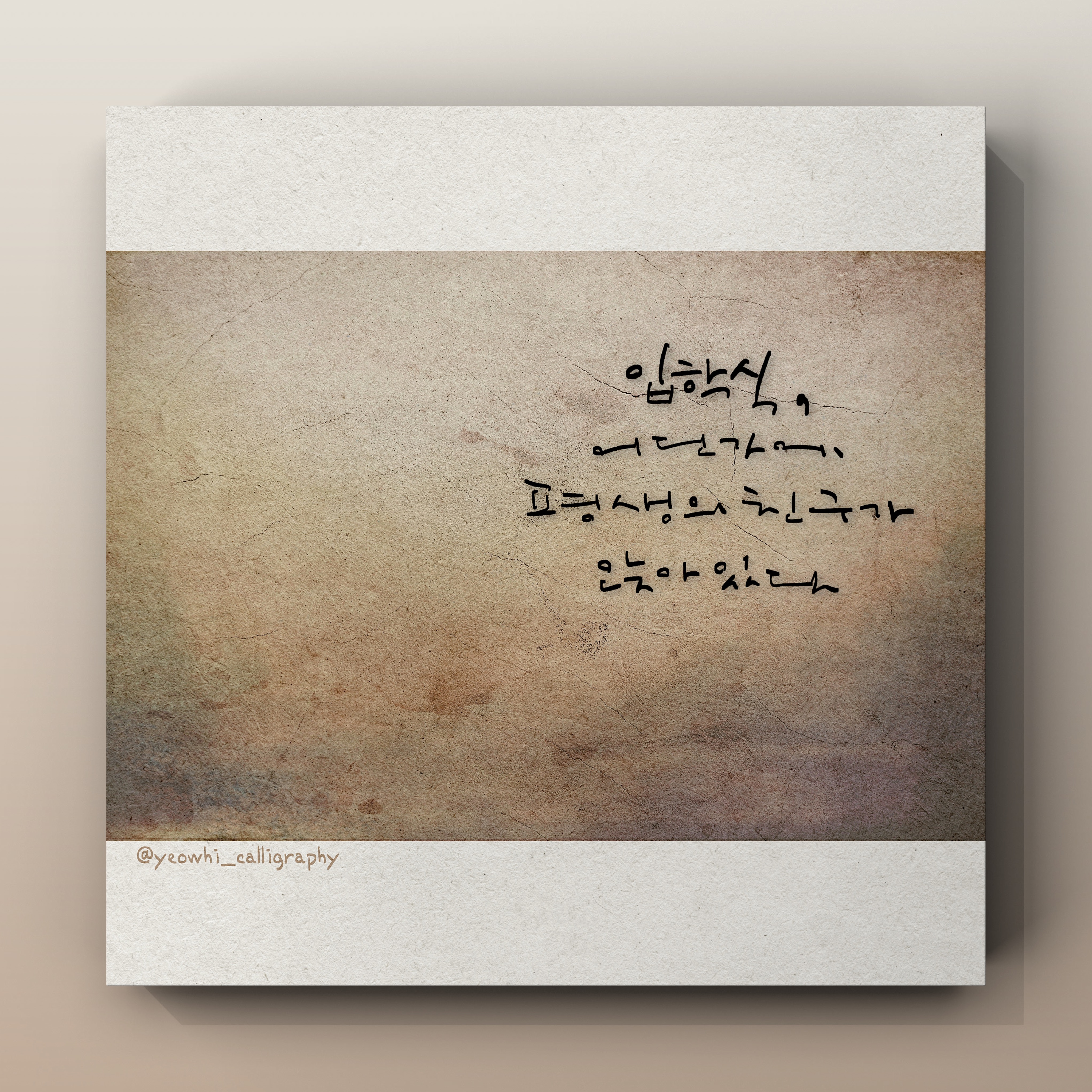 두근두근, 새로운 시작! 감각적인 입학 축하 문구 100선