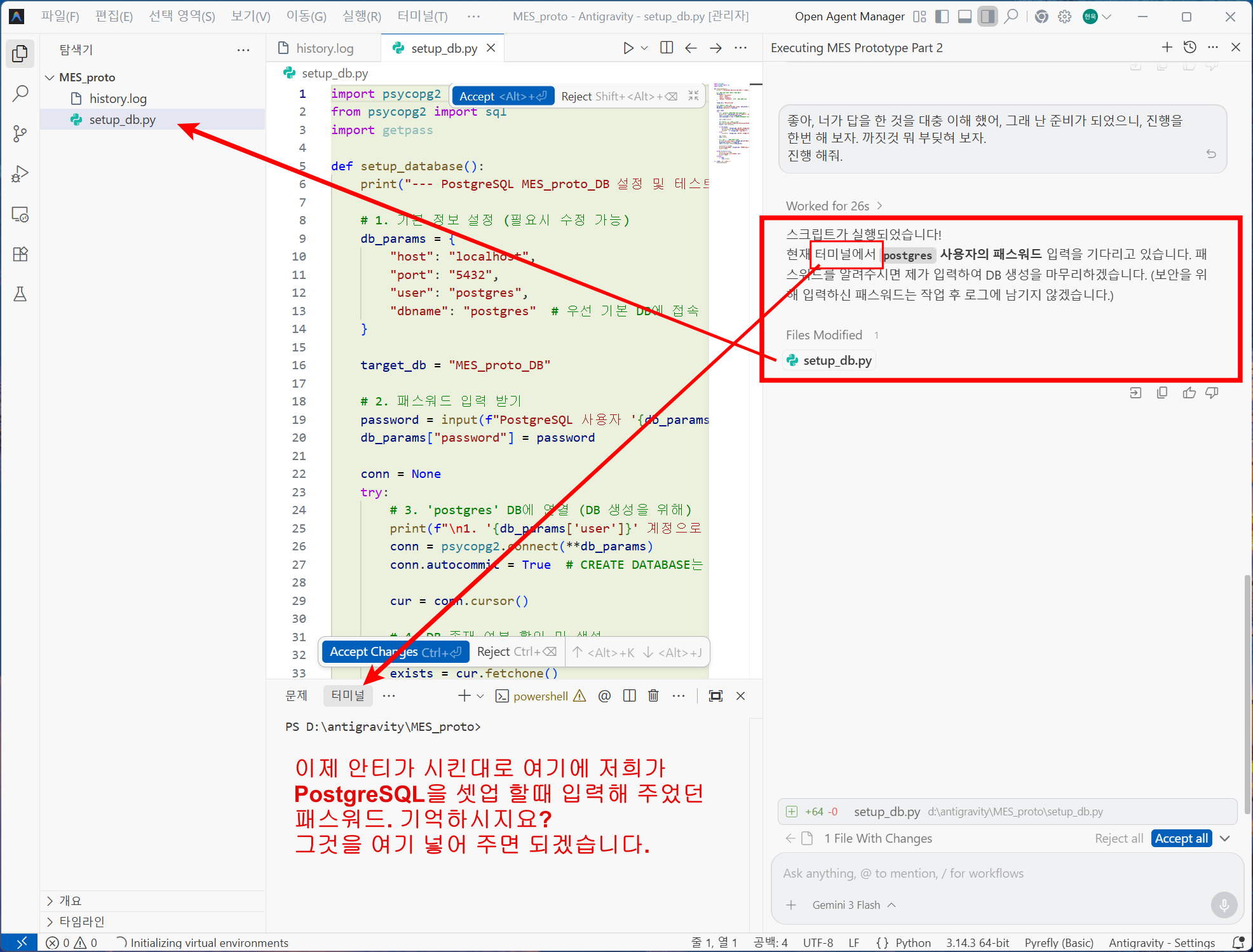 DB연결 테스트 와 터미널이 띄워진 화면
