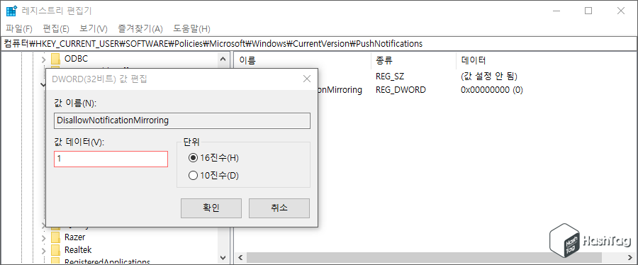 값 데이터 1 변경