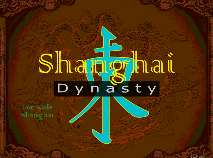 상하이-마작-플래시게임-메인-화면