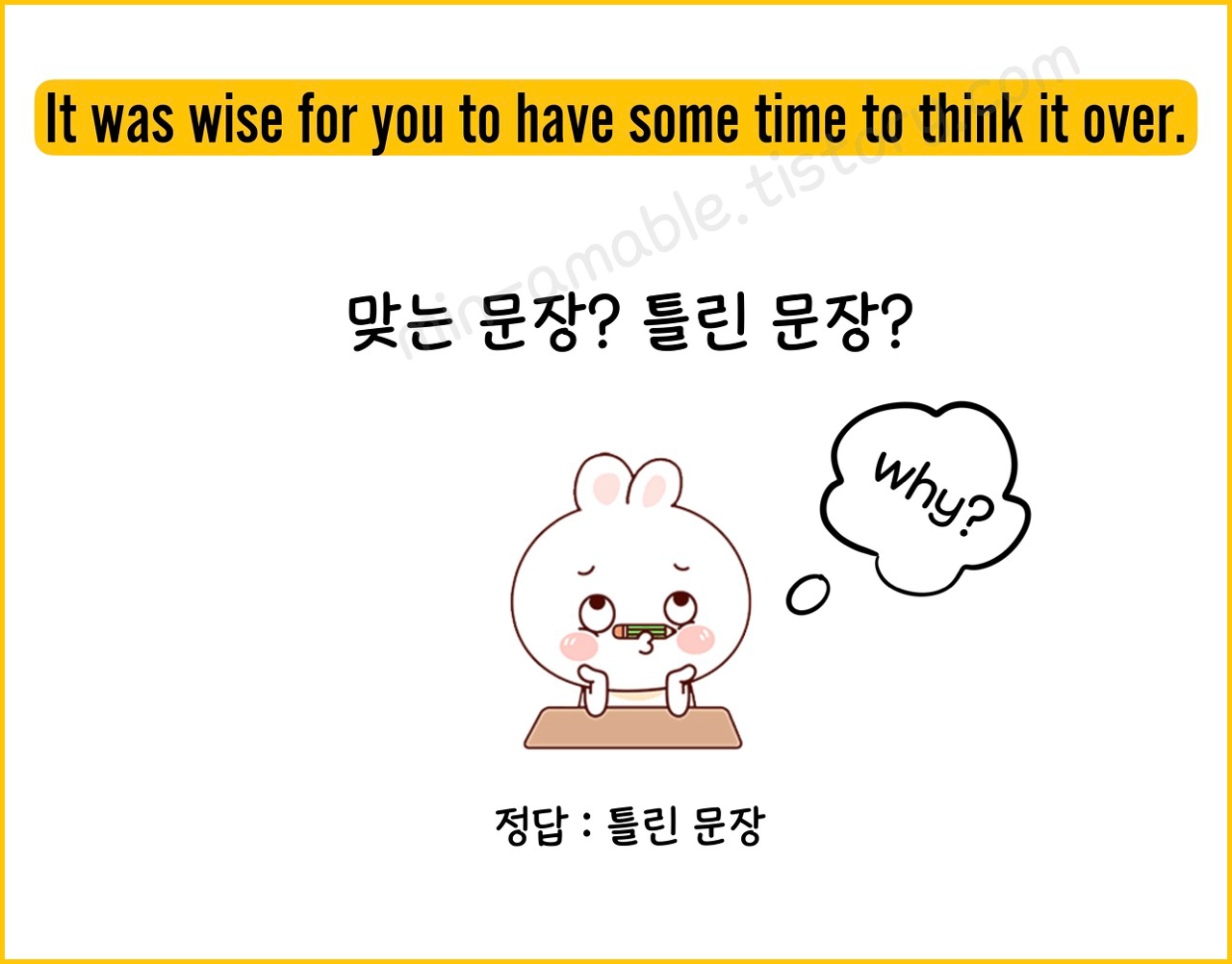 to부정사의 의미상의 주어