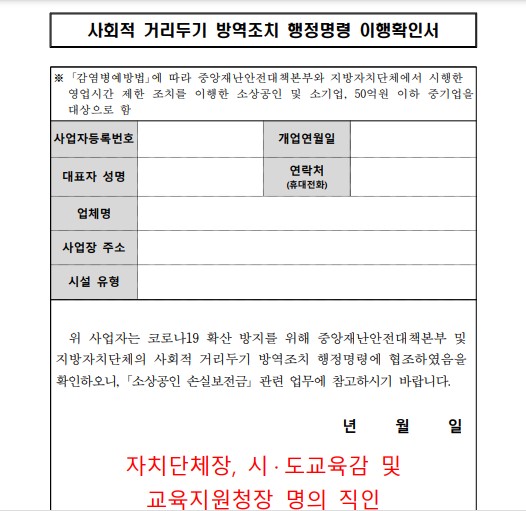행정명령이행확인서