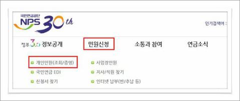 국민연금 가입자 가입증명서