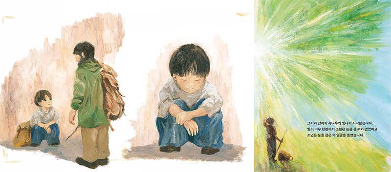 그림동화 소년과 녹나무 삽화 샘플이미지
