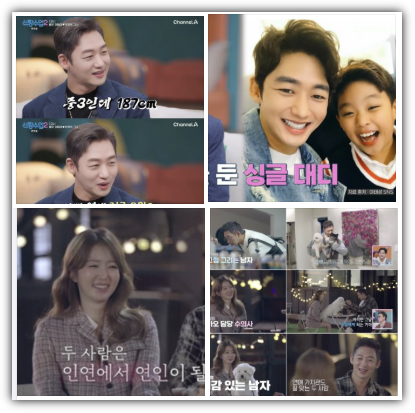 이태성 배우, 나이, 키, 학력, 프로필, 재산, 수입, 싱글대디 근황, 아들, 신랑수업2 출연, 수의사 소개팅, 반응 및 향후 전망