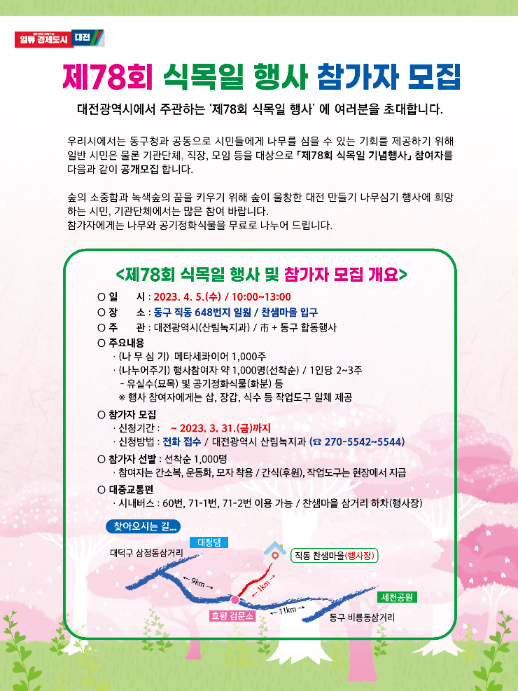 세부내용