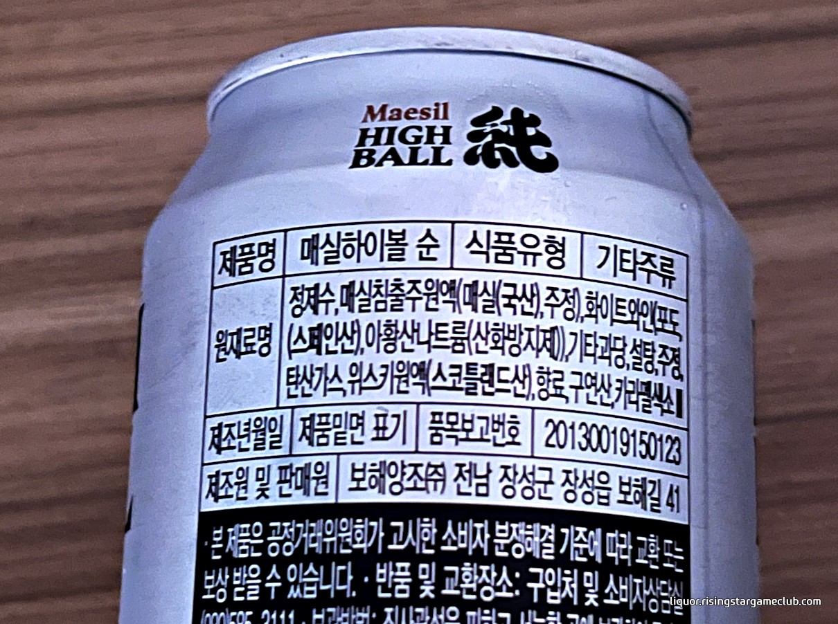 매실하이볼 순[純] 원재료명