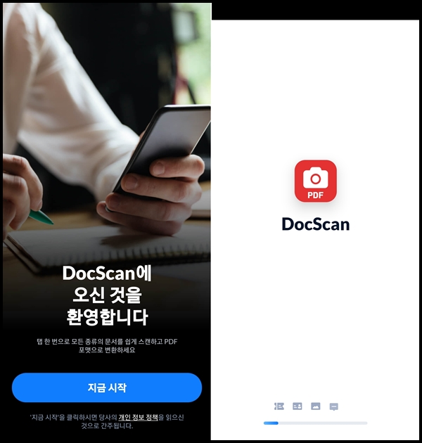 사진, 문서를 pdf로 변환해주는 어플(pdf 스캐너 앱)