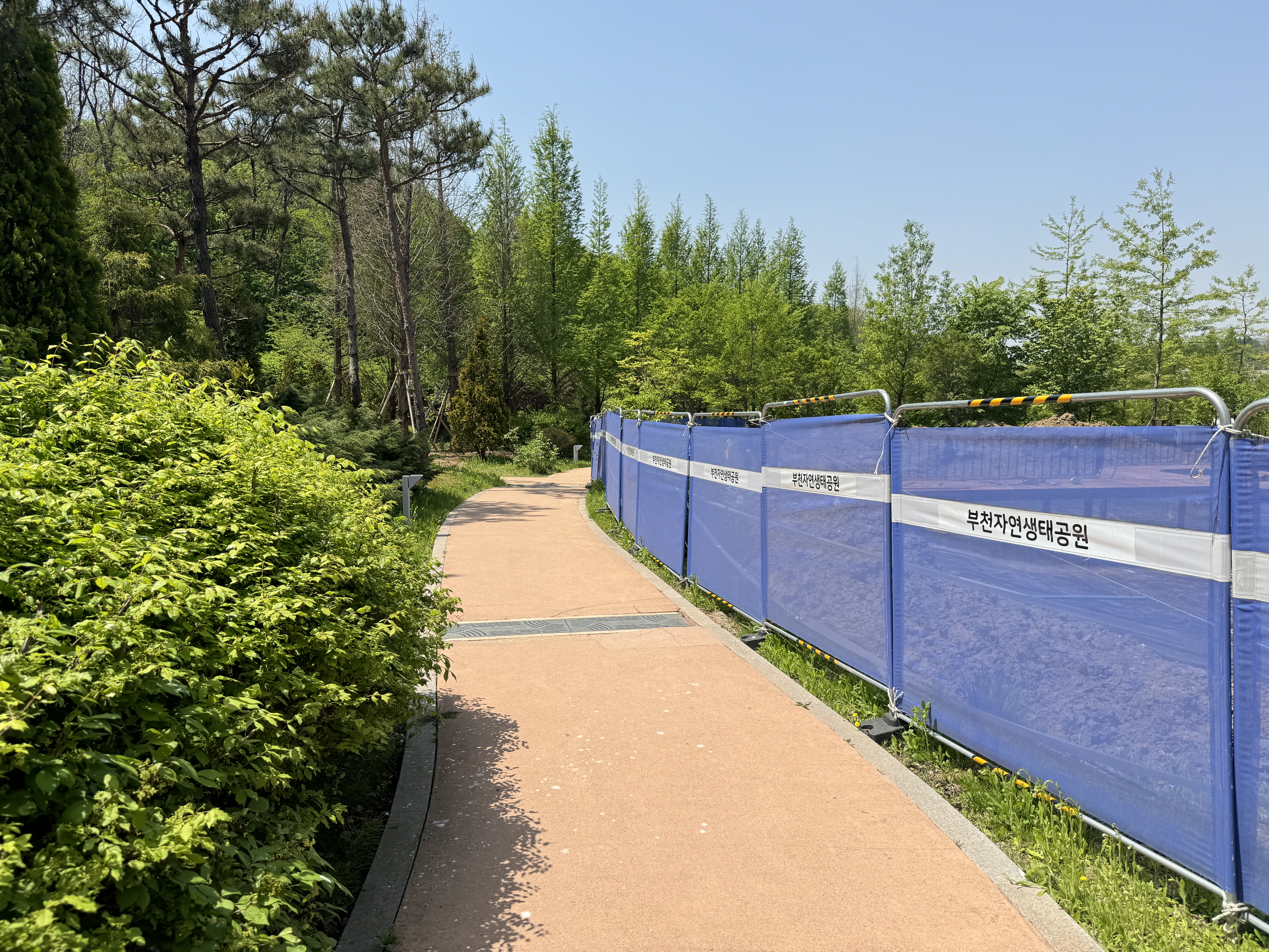 부천자연생태공원