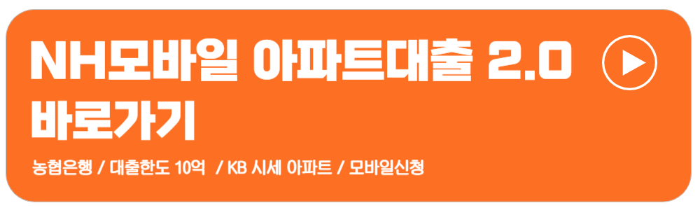 아파트담보대출 금리