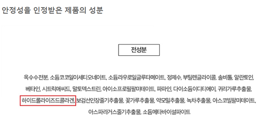 리만코리아 인셀덤 클린업 파우더 안정성 인정성분