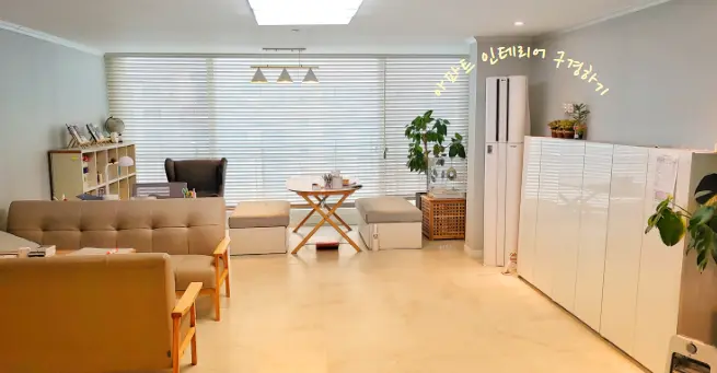 아파트 바닥 인테리어