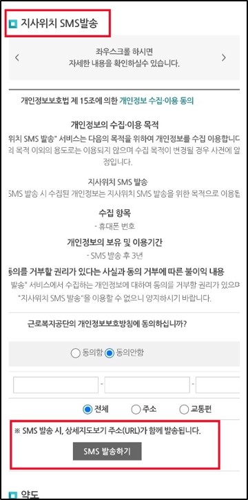 근로복지공단-지사찾기