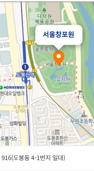 서울 창포원 가는 길 ▶▶ (주차 정보 대중교통 안내)