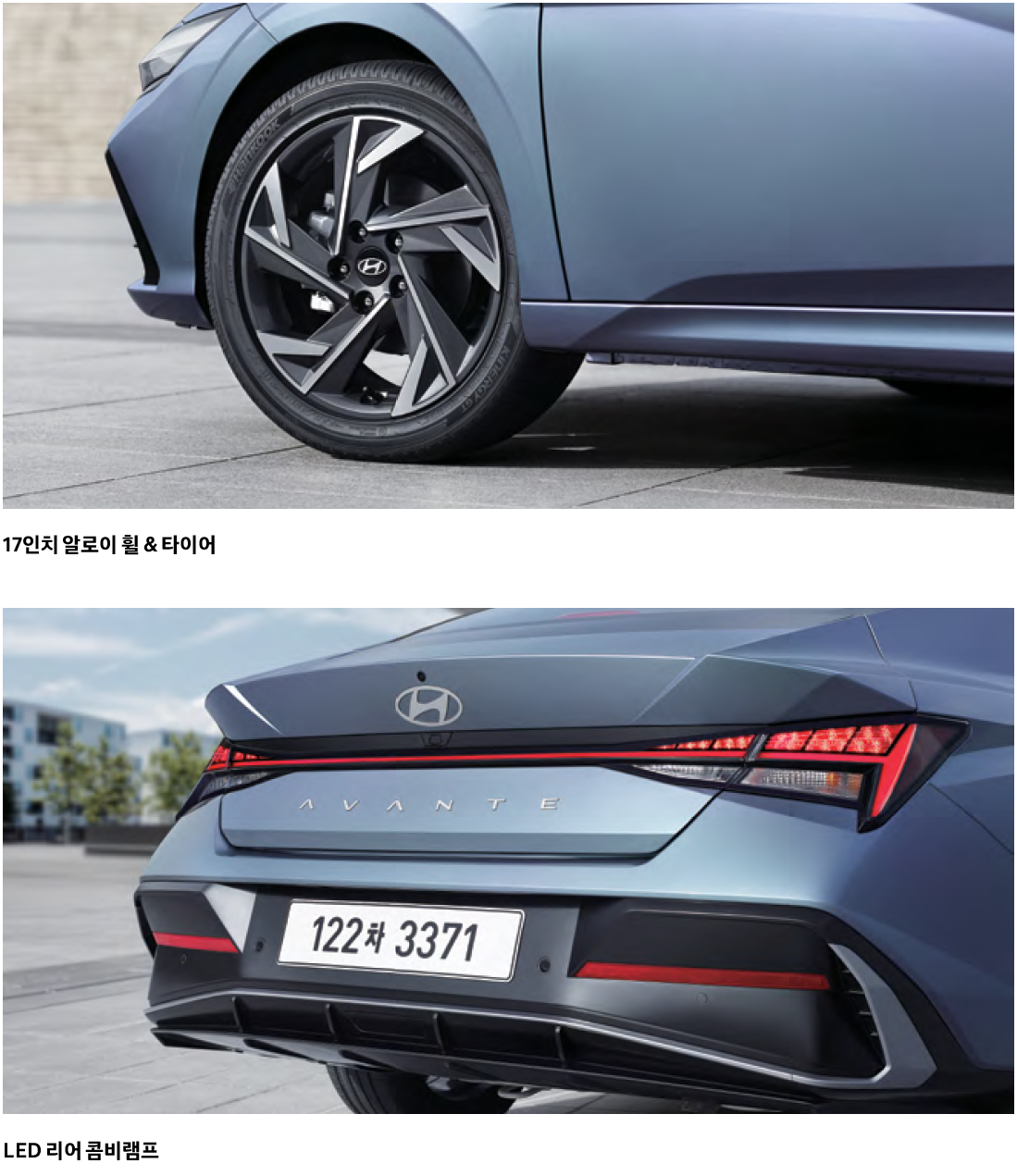 현대 아반떼 (CN7)