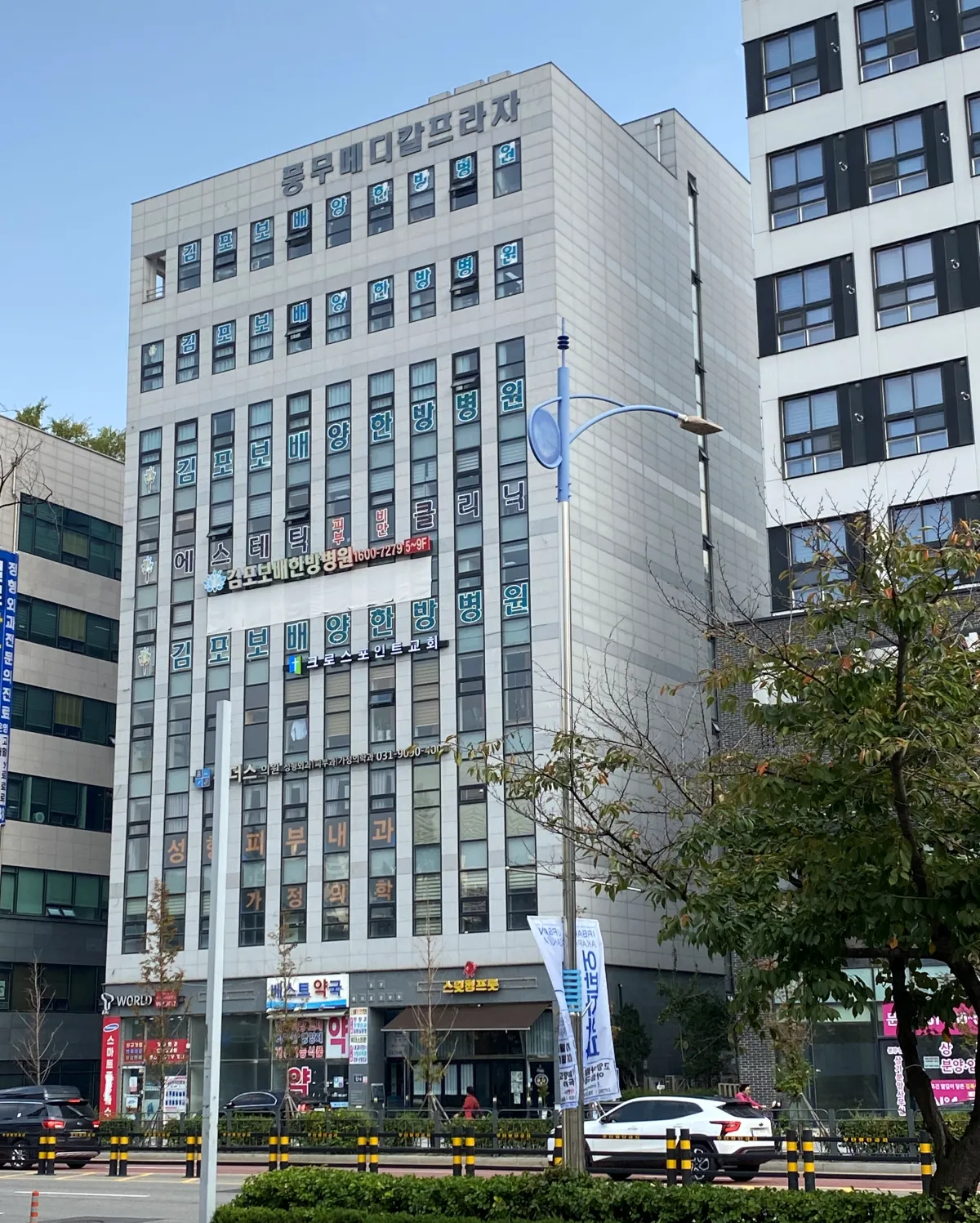 풍무메디칼프라자-5층-김포보배한방병원