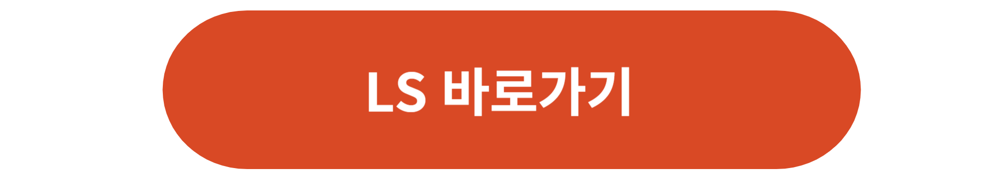 LS