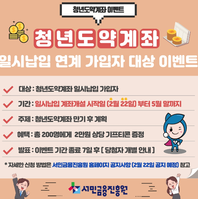 청년도약계좌 가입조건