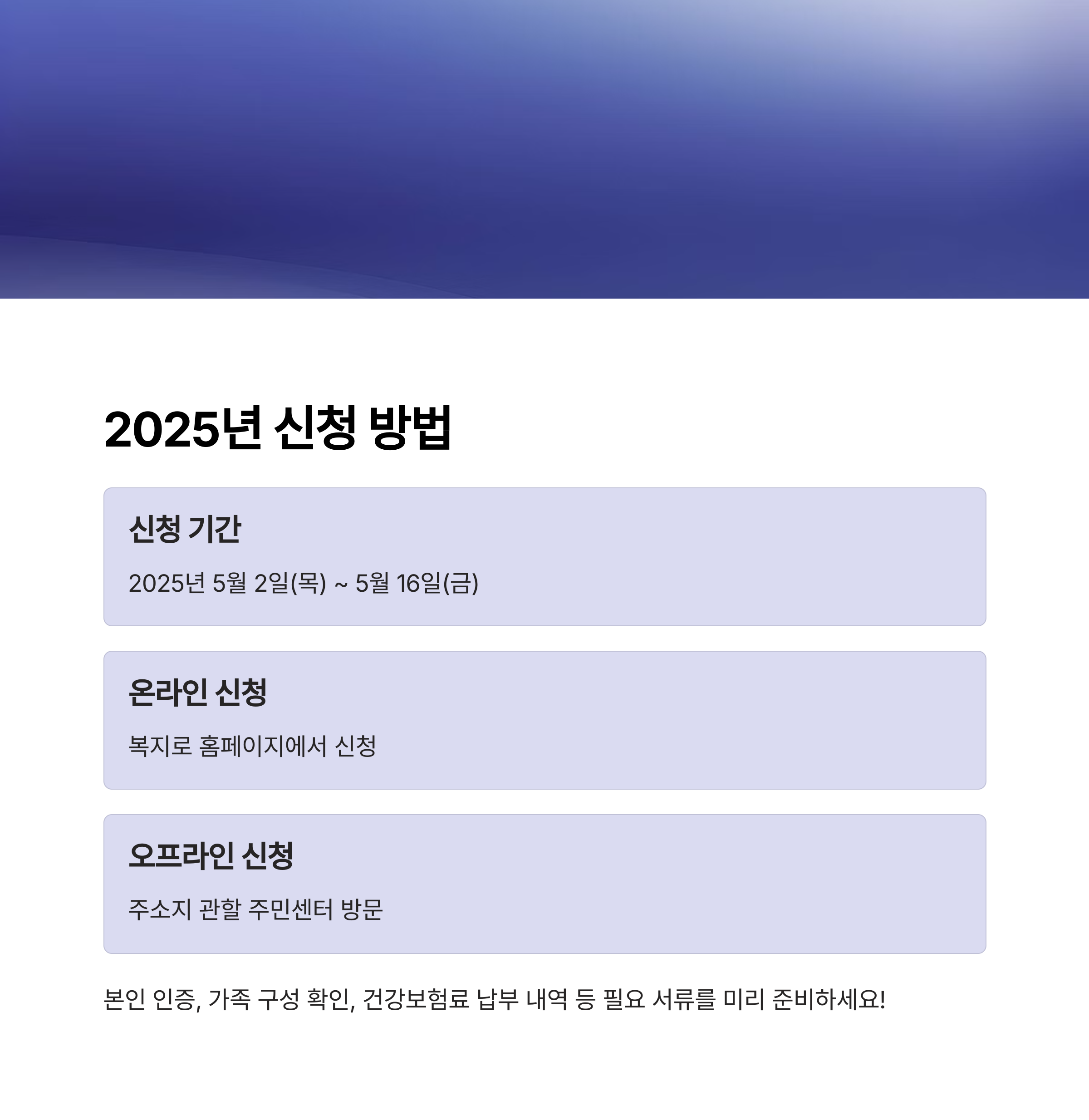 청년내일저축계좌 완전정복