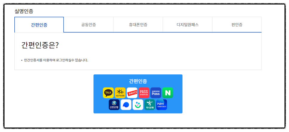 운전면허 온라인 재발급