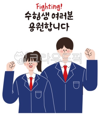 2026 수능 100일전 공부방법