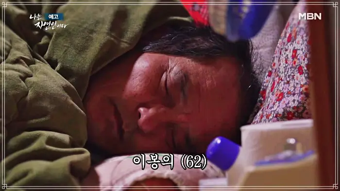 나는-자연인이다-윤택