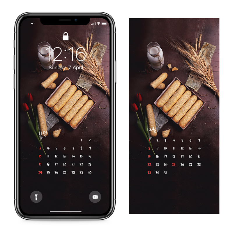 02 브래드 스틱 AB - 2024년11월 아이폰달력배경화면