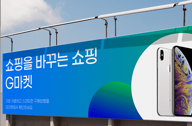 지마켓 산스 폰트