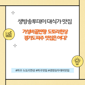 도토리한상 끝판왕