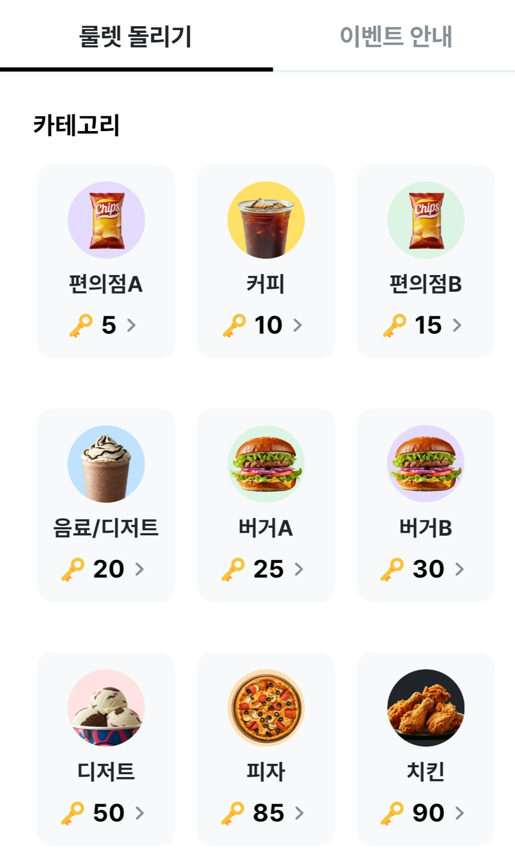 쿠팡 구매하면 피자,치킨 먹을수 있다고? 폴센트 사용법 완전정리
