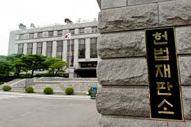 헌법재판소