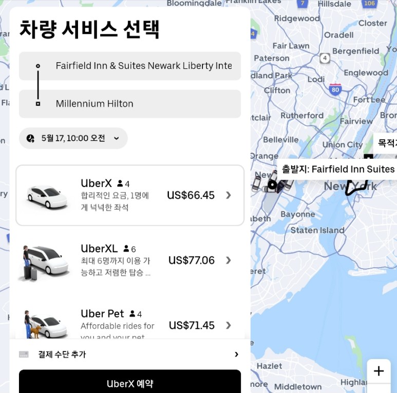 뉴웍공항에서 맨해튼 가는 방법