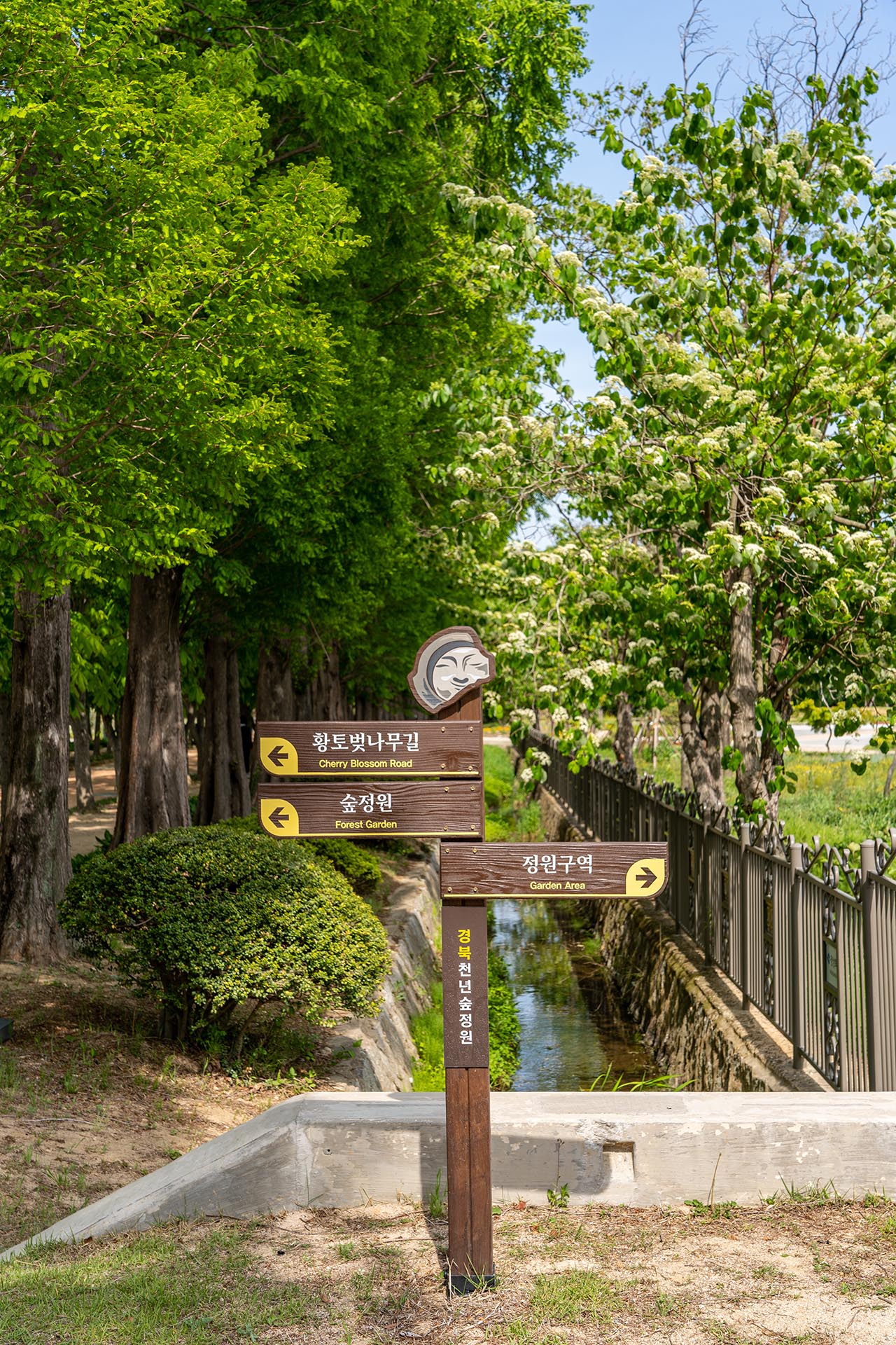 경상북도 산림환경연구원