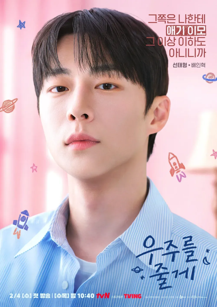 나혼산 배인혁 일상